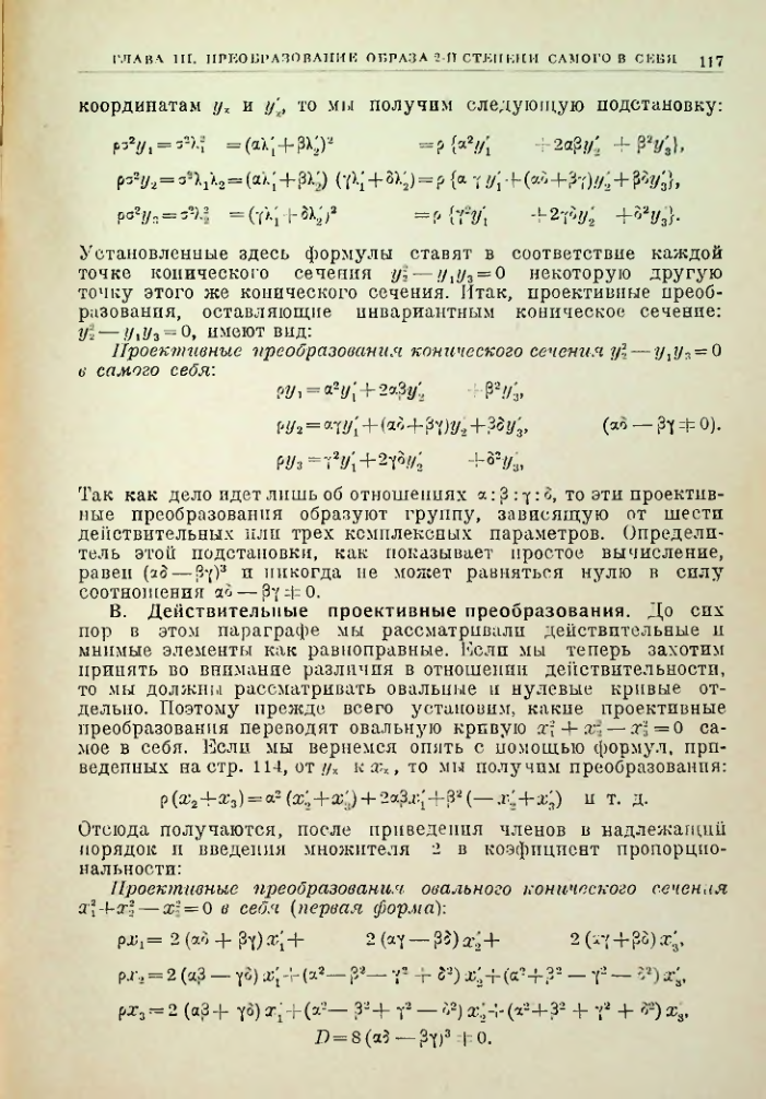 Страница 117