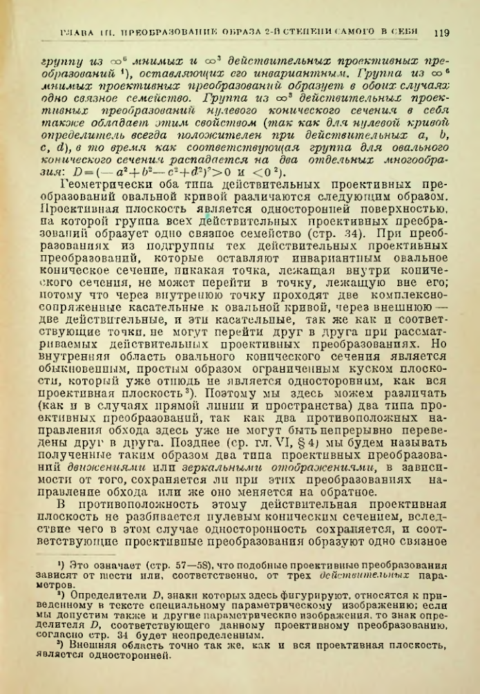 Страница 119