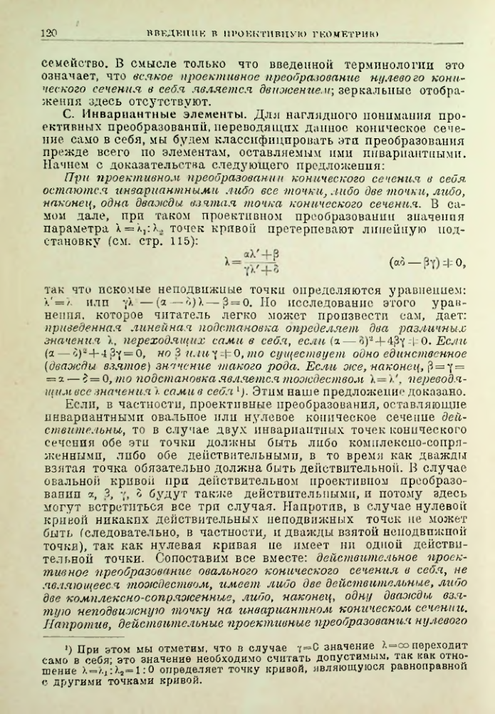 Страница 120