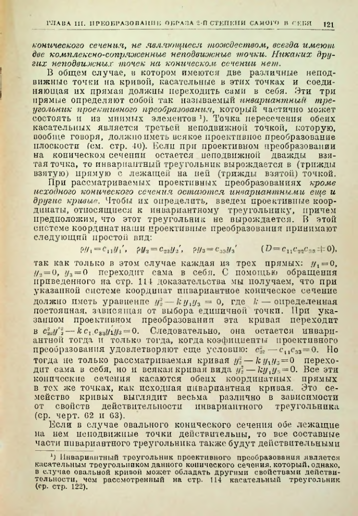 Страница 121