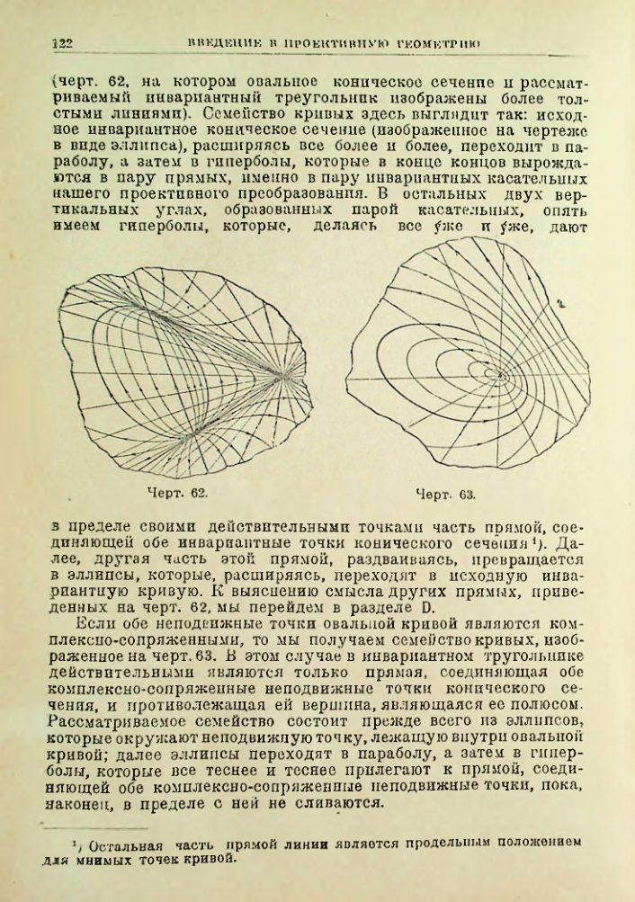 Страница 122