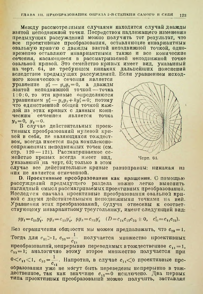 Страница 123