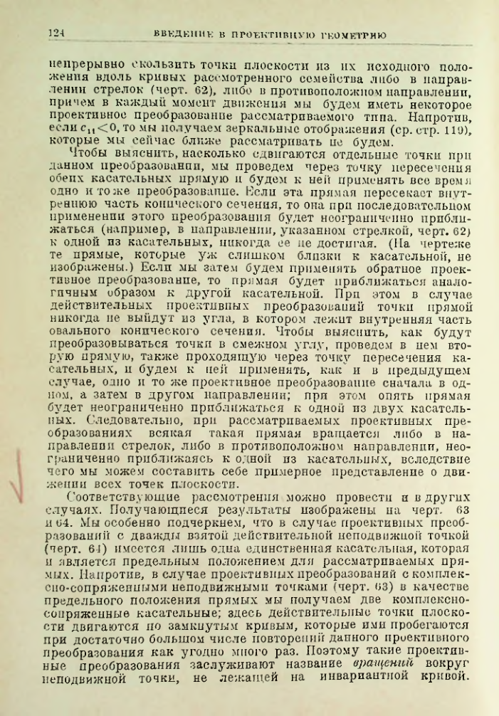 Страница 124
