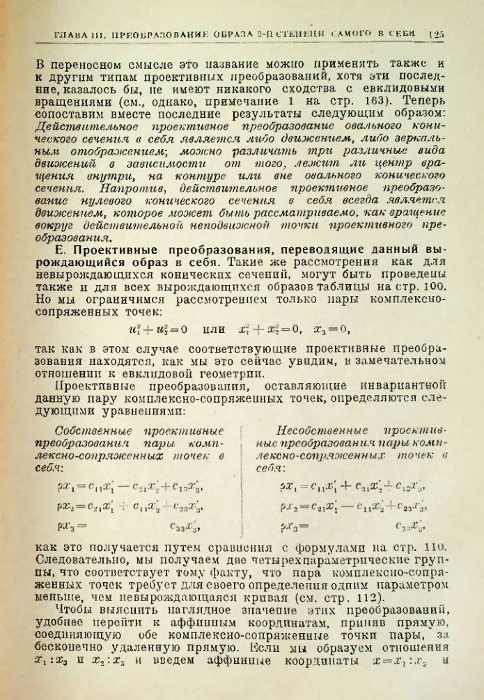 Страница 125