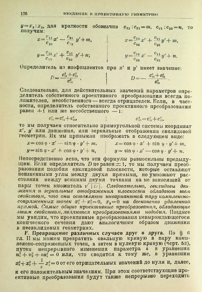 Страница 126