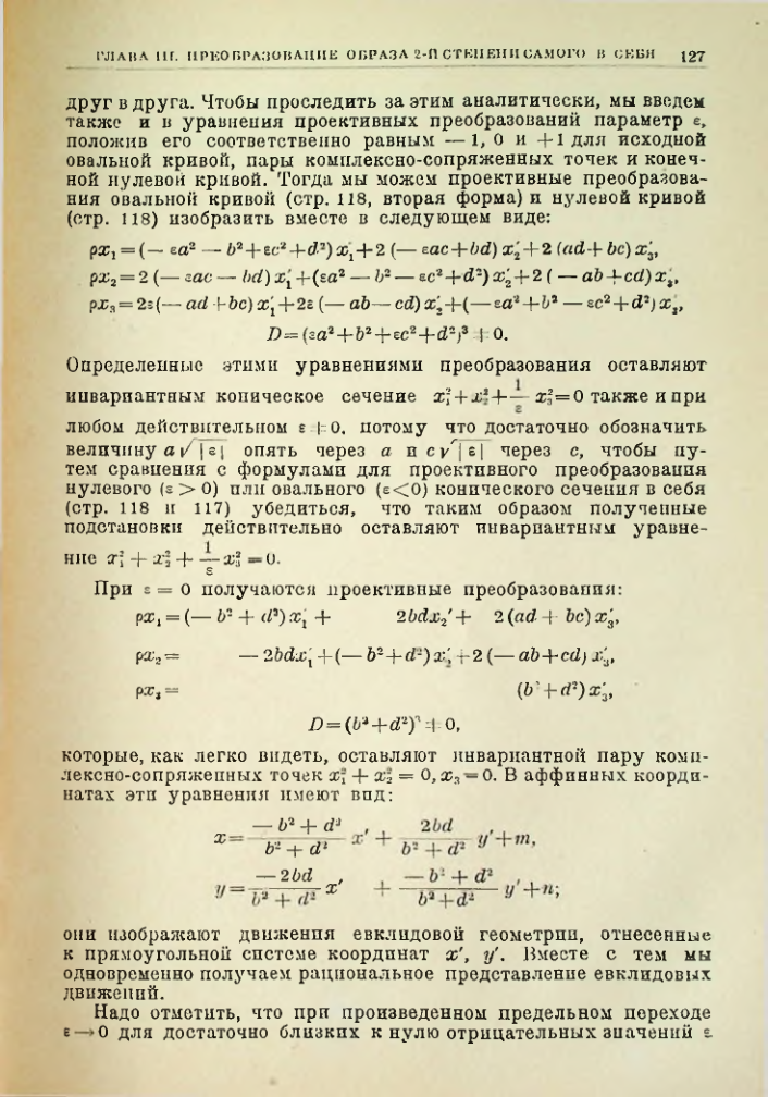 Страница 127