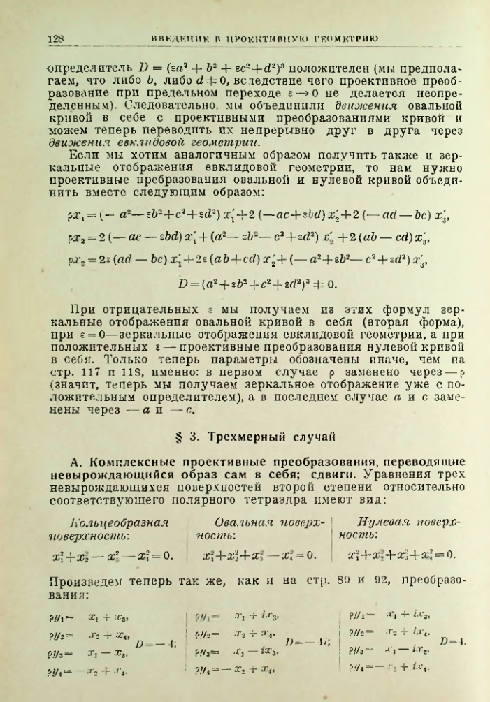 Страница 128