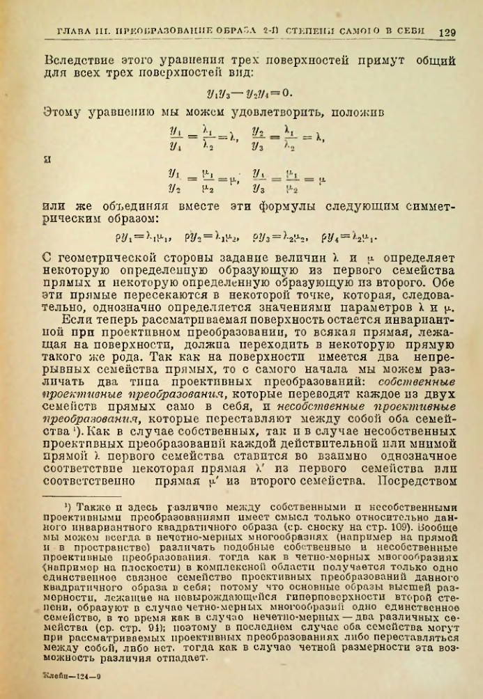 Страница 129