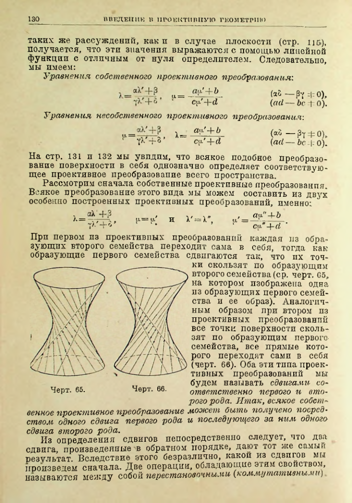 Страница 130