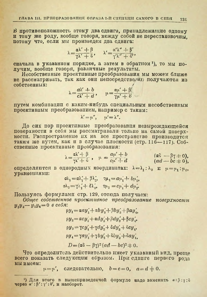 Страница 131