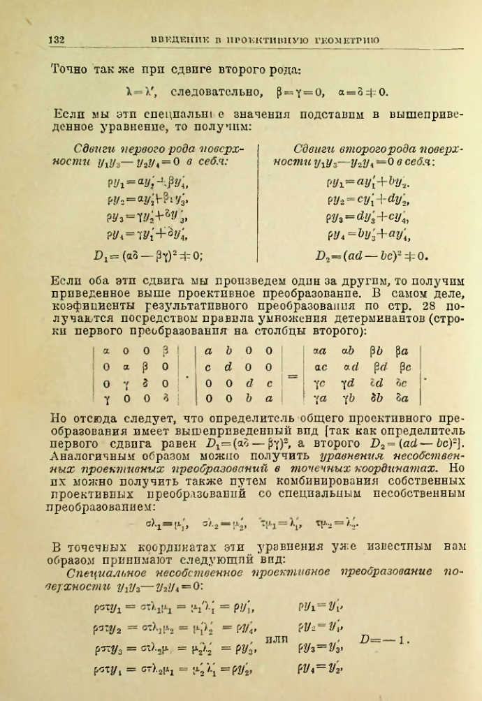 Страница 132