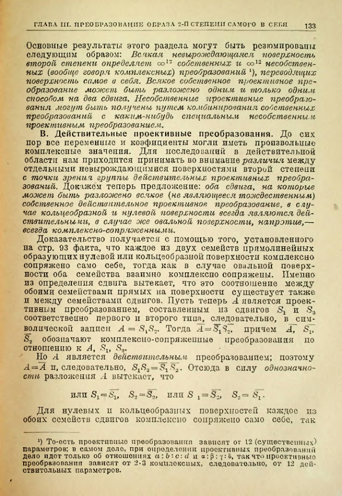 Страница 133