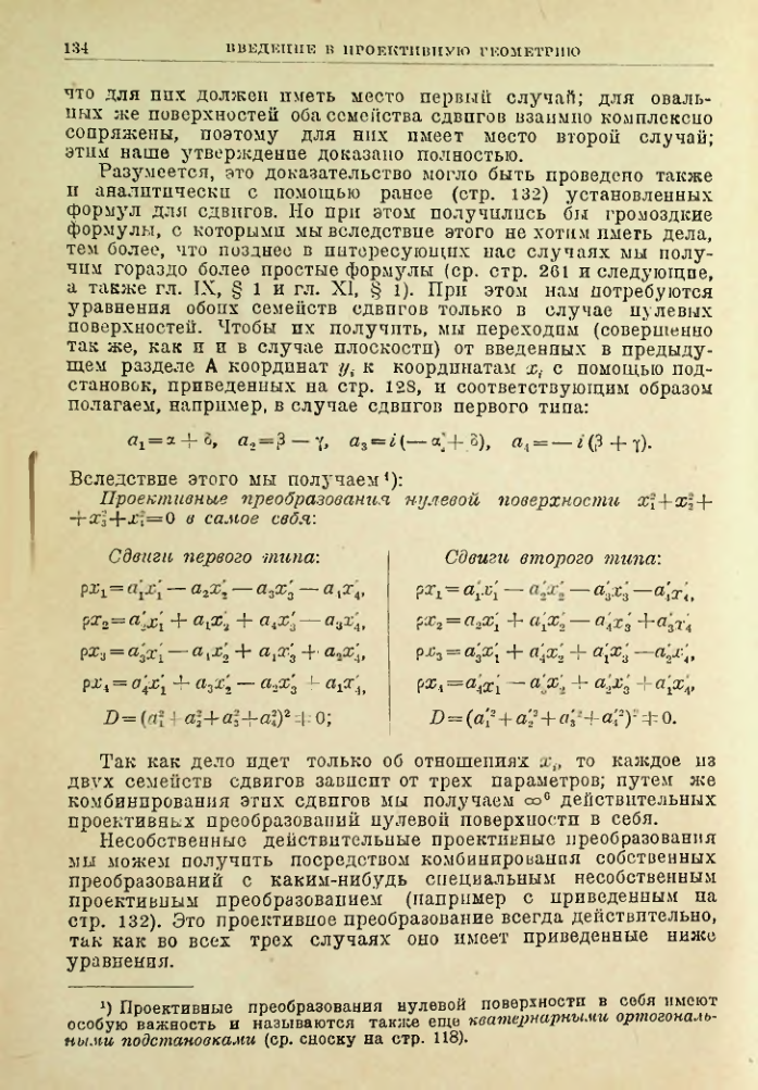 Страница 134