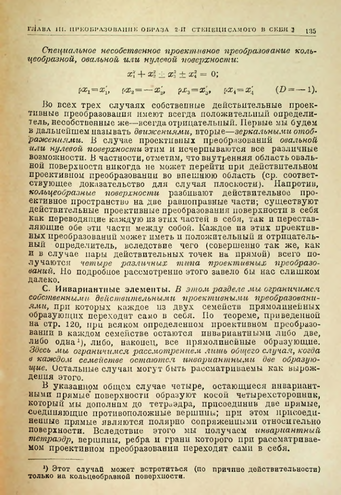 Страница 135