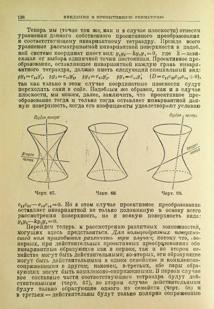 Страница 136