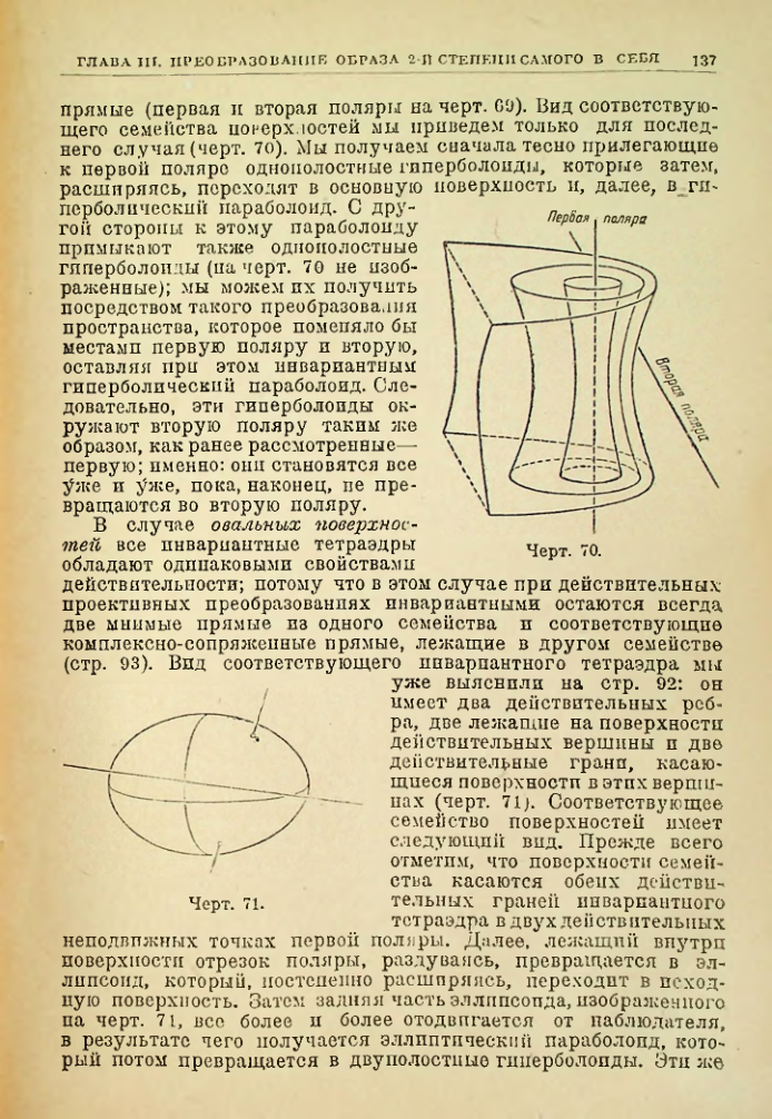 Страница 137