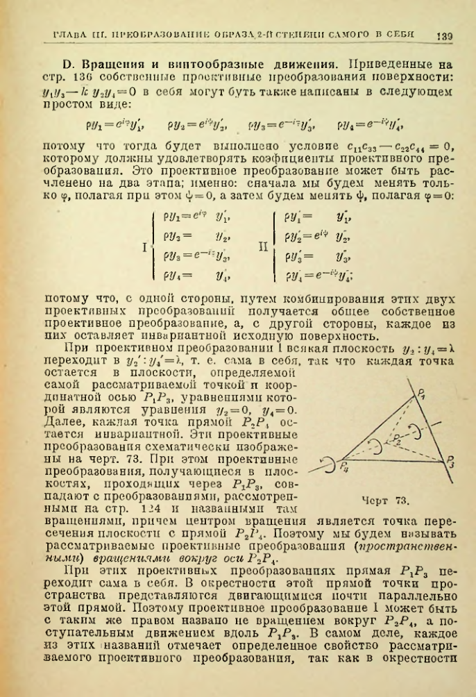 Страница 139