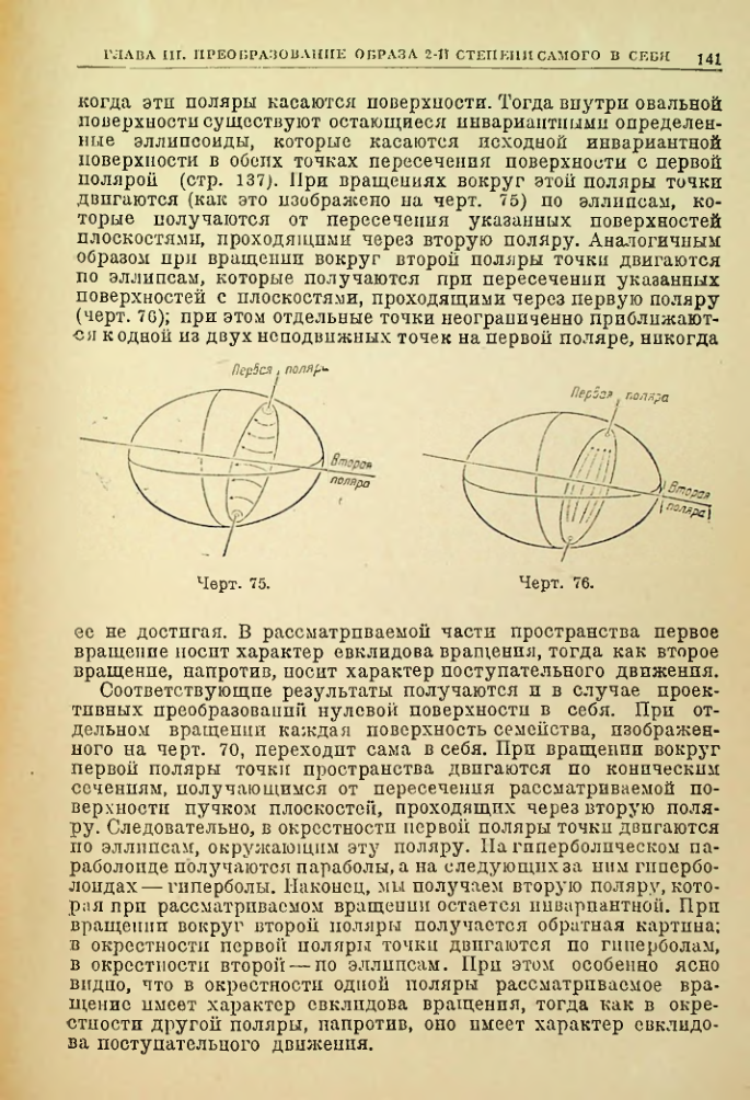 Страница 141
