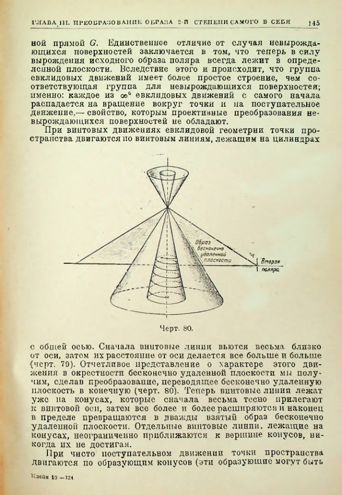 Страница 145