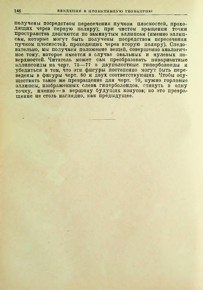 Страница 146