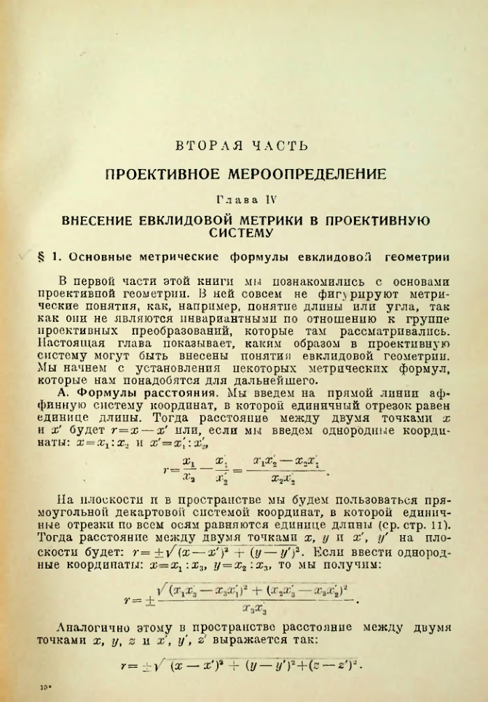 Страница 147