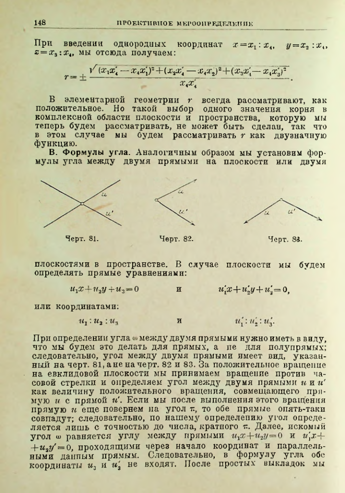 Страница 148