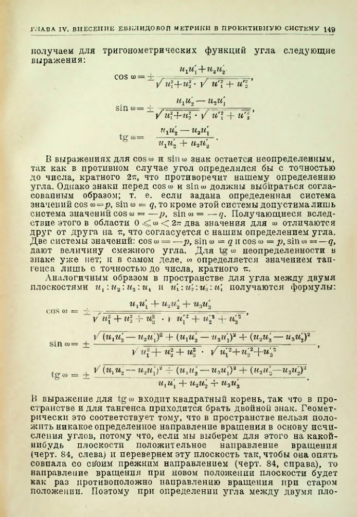 Страница 149