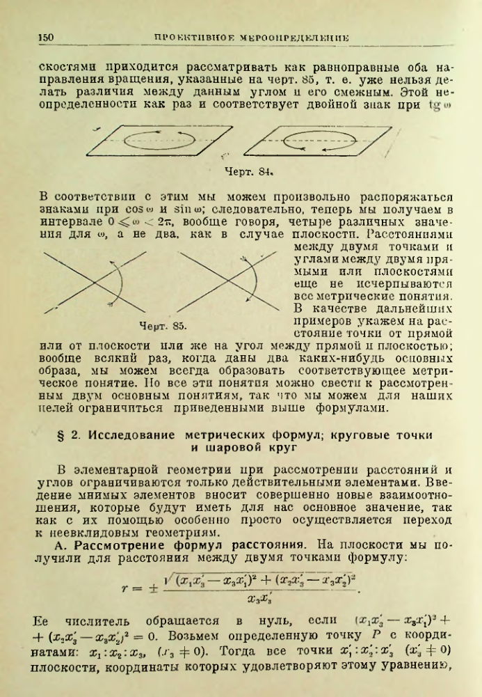 Страница 150