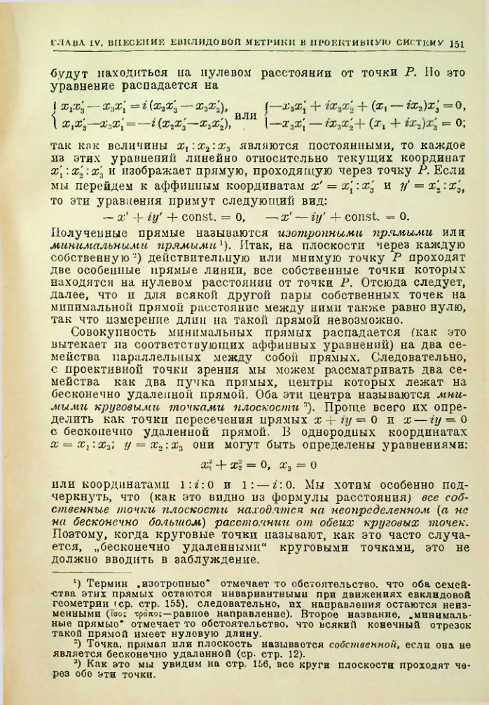 Страница 151