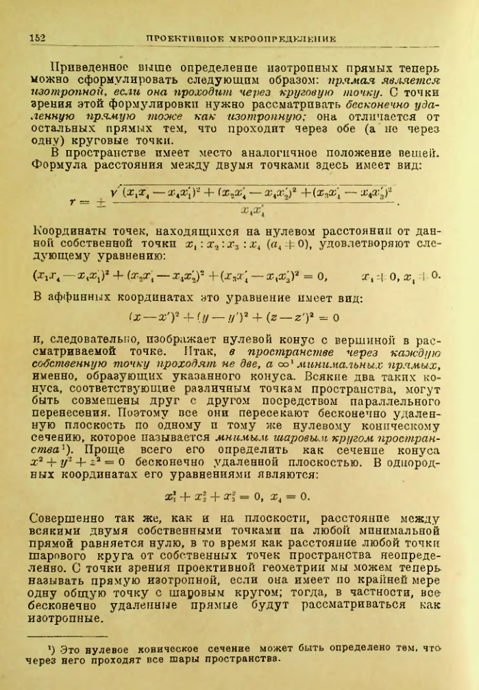 Страница 152