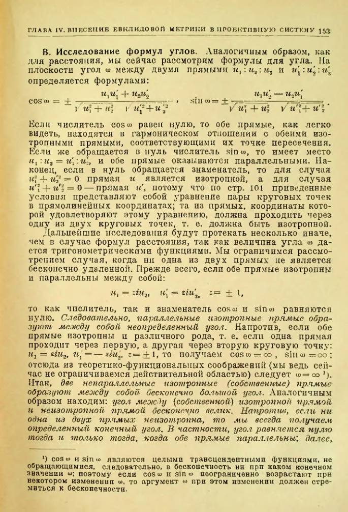 Страница 153