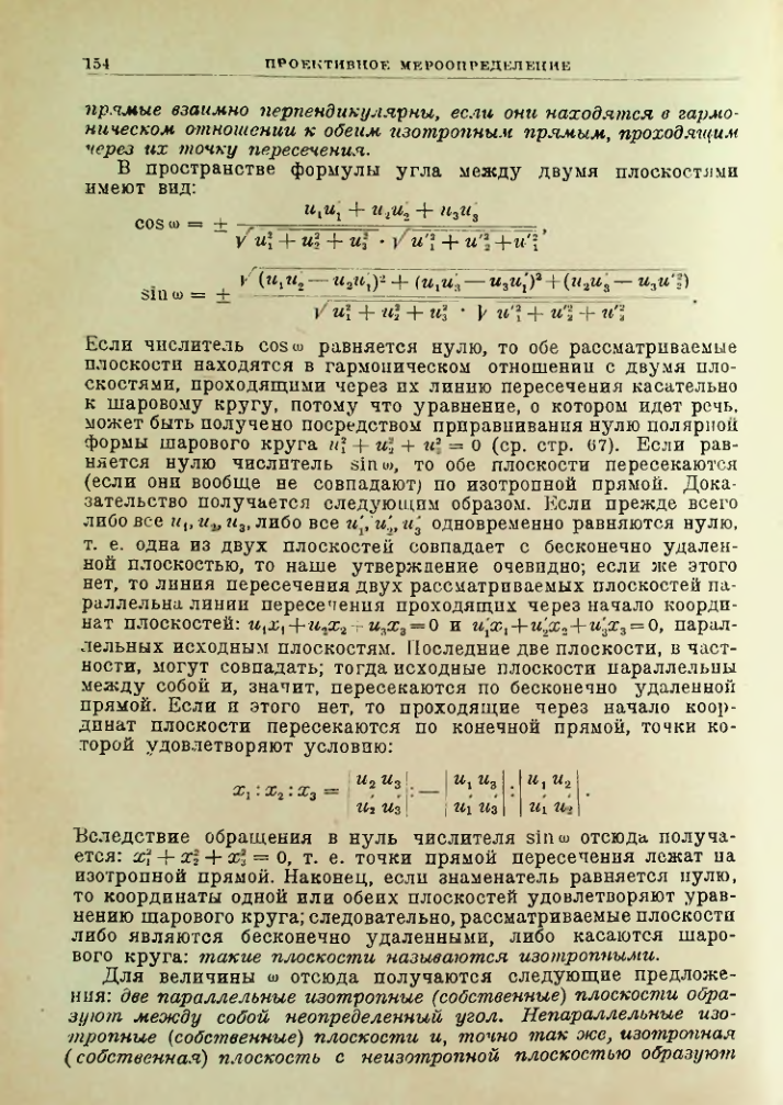 Страница 154