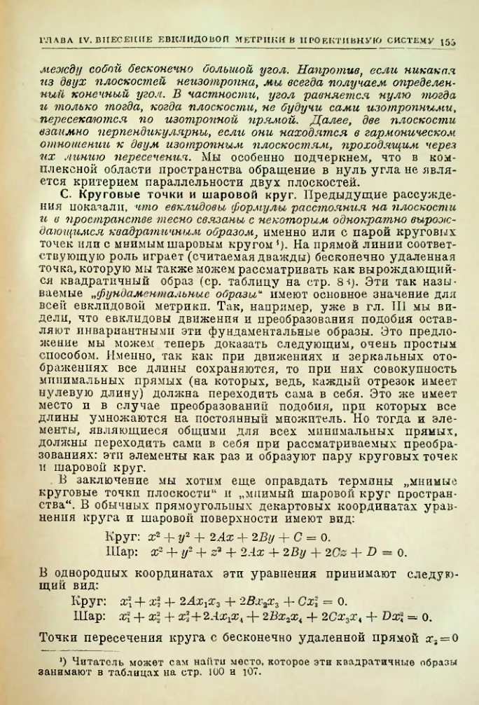 Страница 155