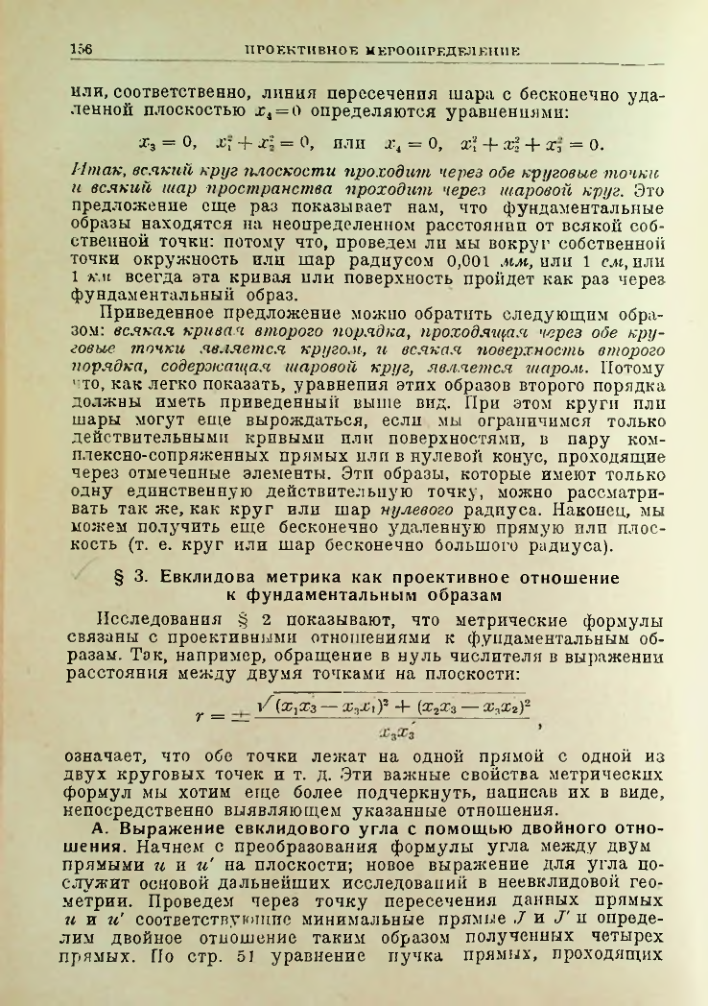 Страница 156