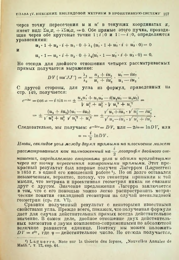 Страница 157