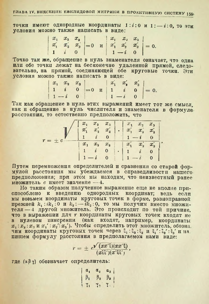 Страница 159