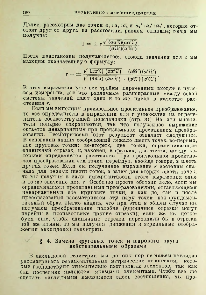 Страница 160