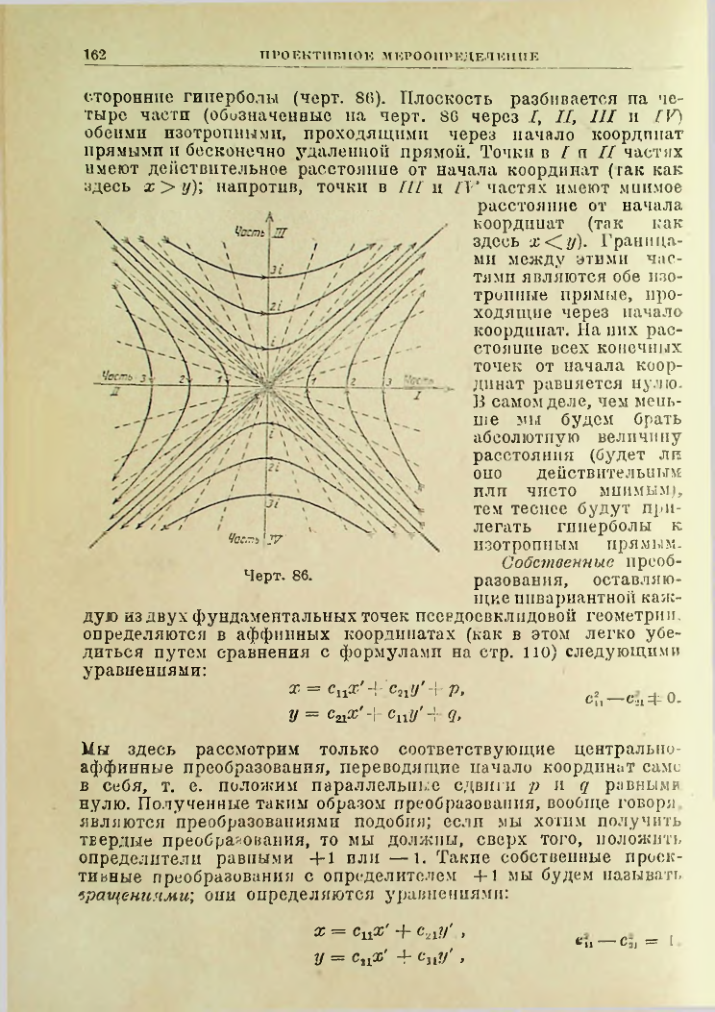Страница 162