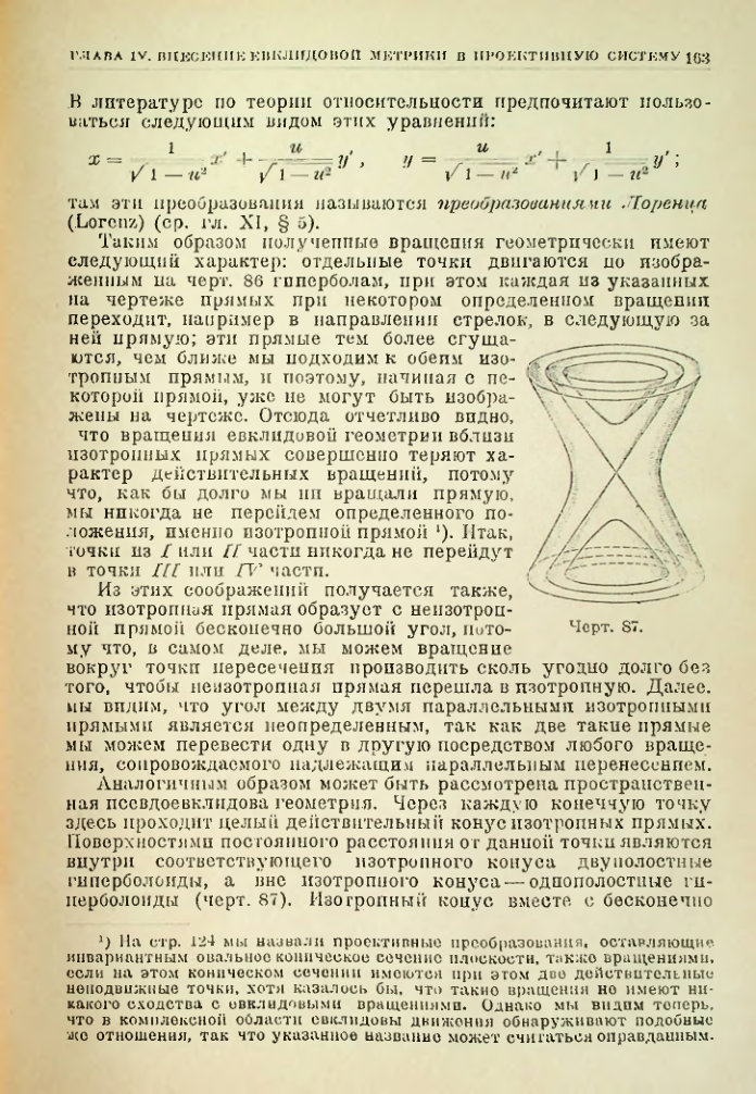 Страница 163
