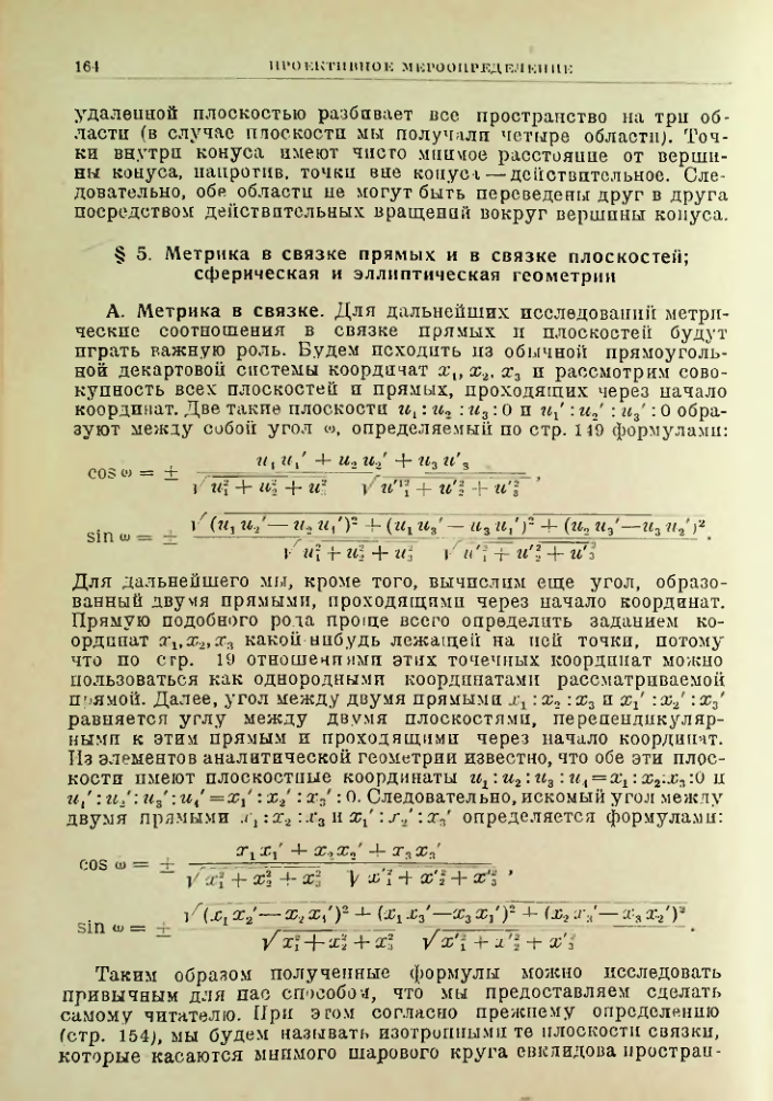 Страница 164