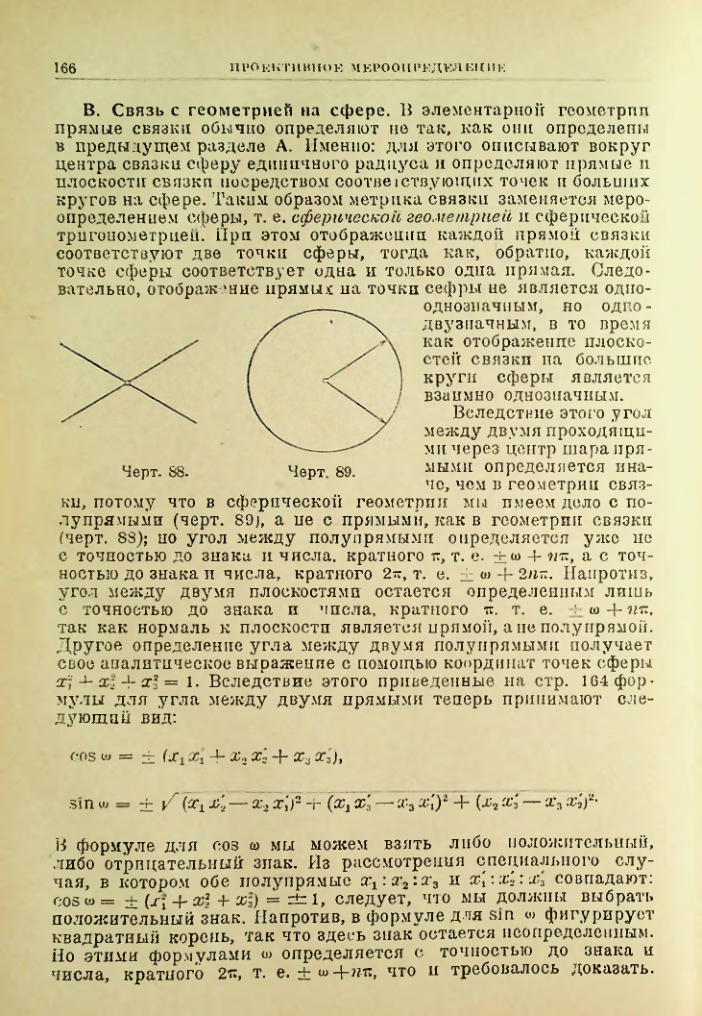 Страница 166
