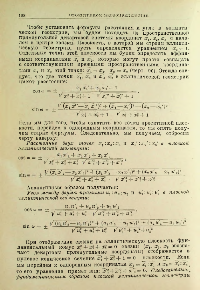 Страница 168