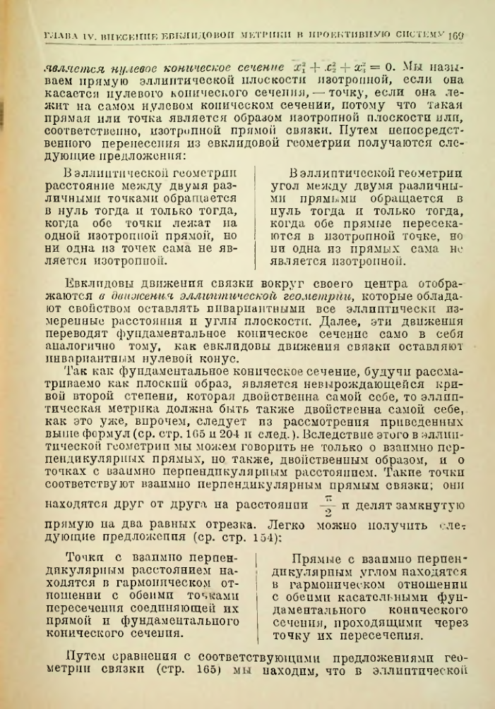 Страница 169