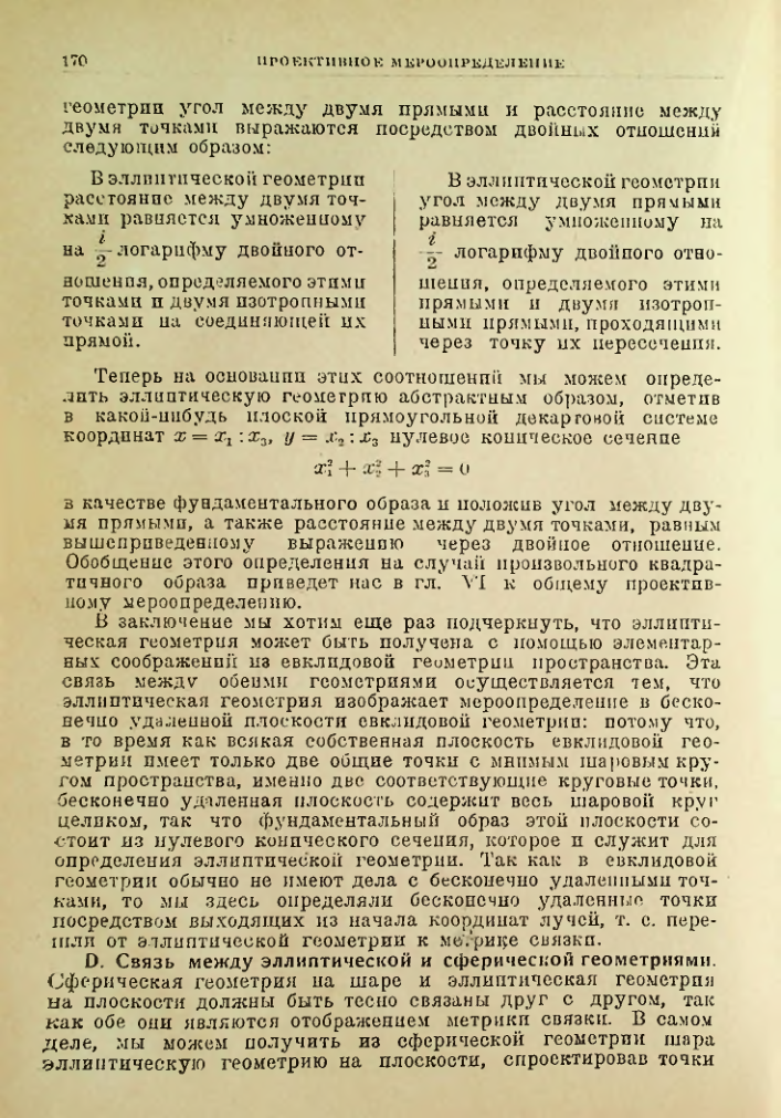 Страница 170