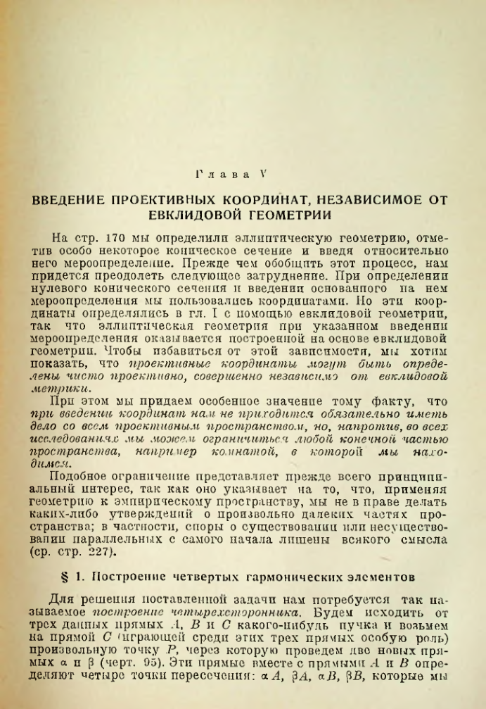 Страница 173