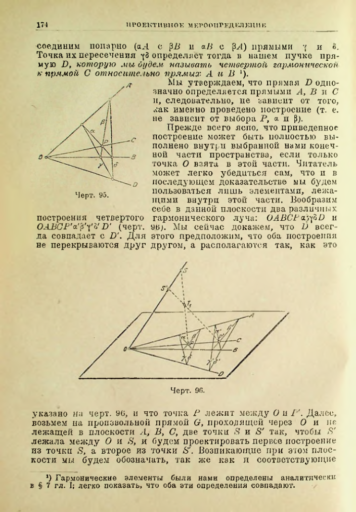 Страница 174