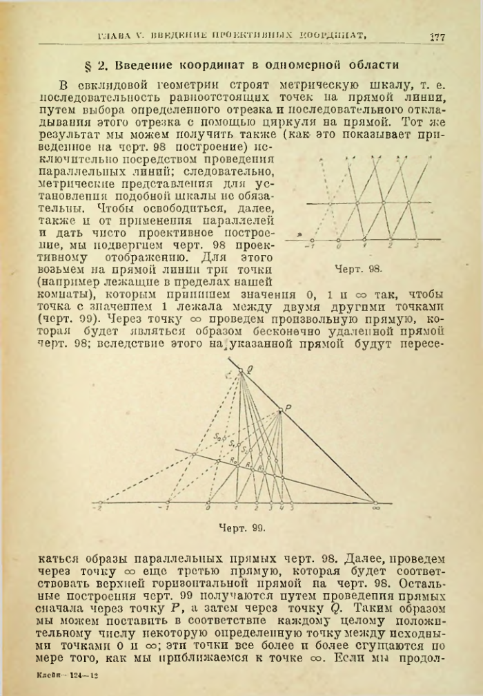 Страница 177