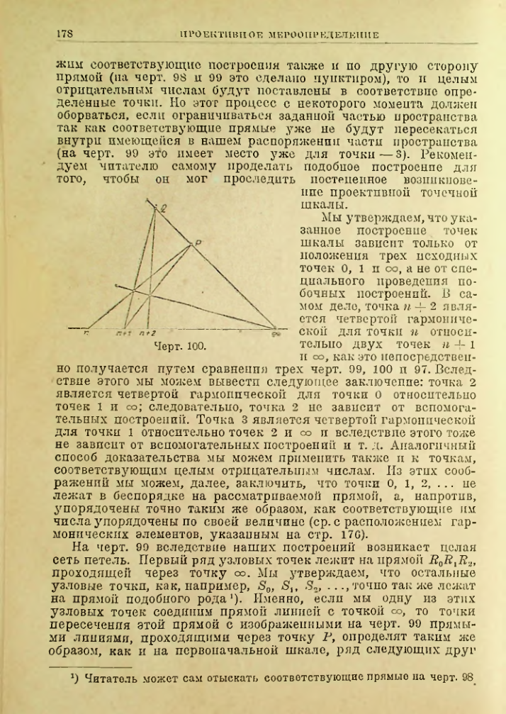 Страница 178