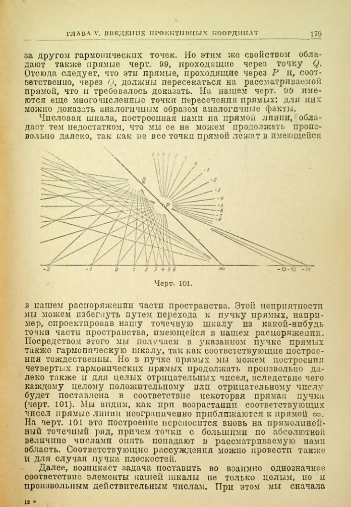 Страница 179