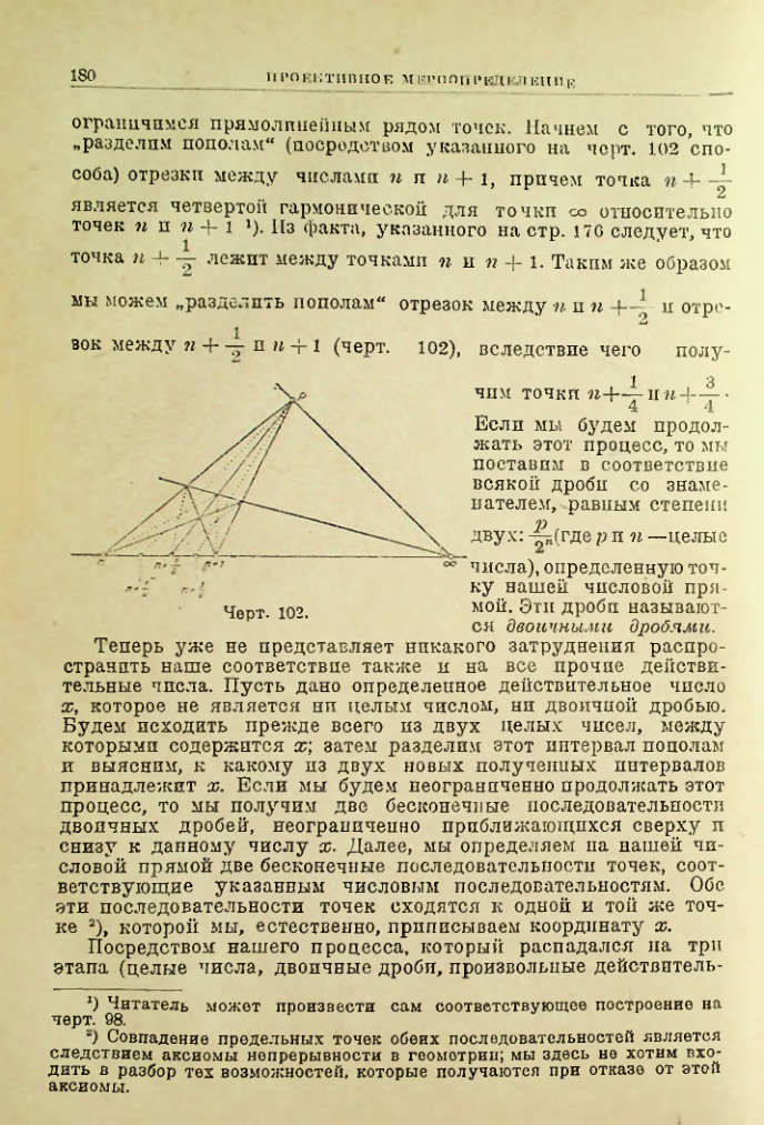 Страница 180
